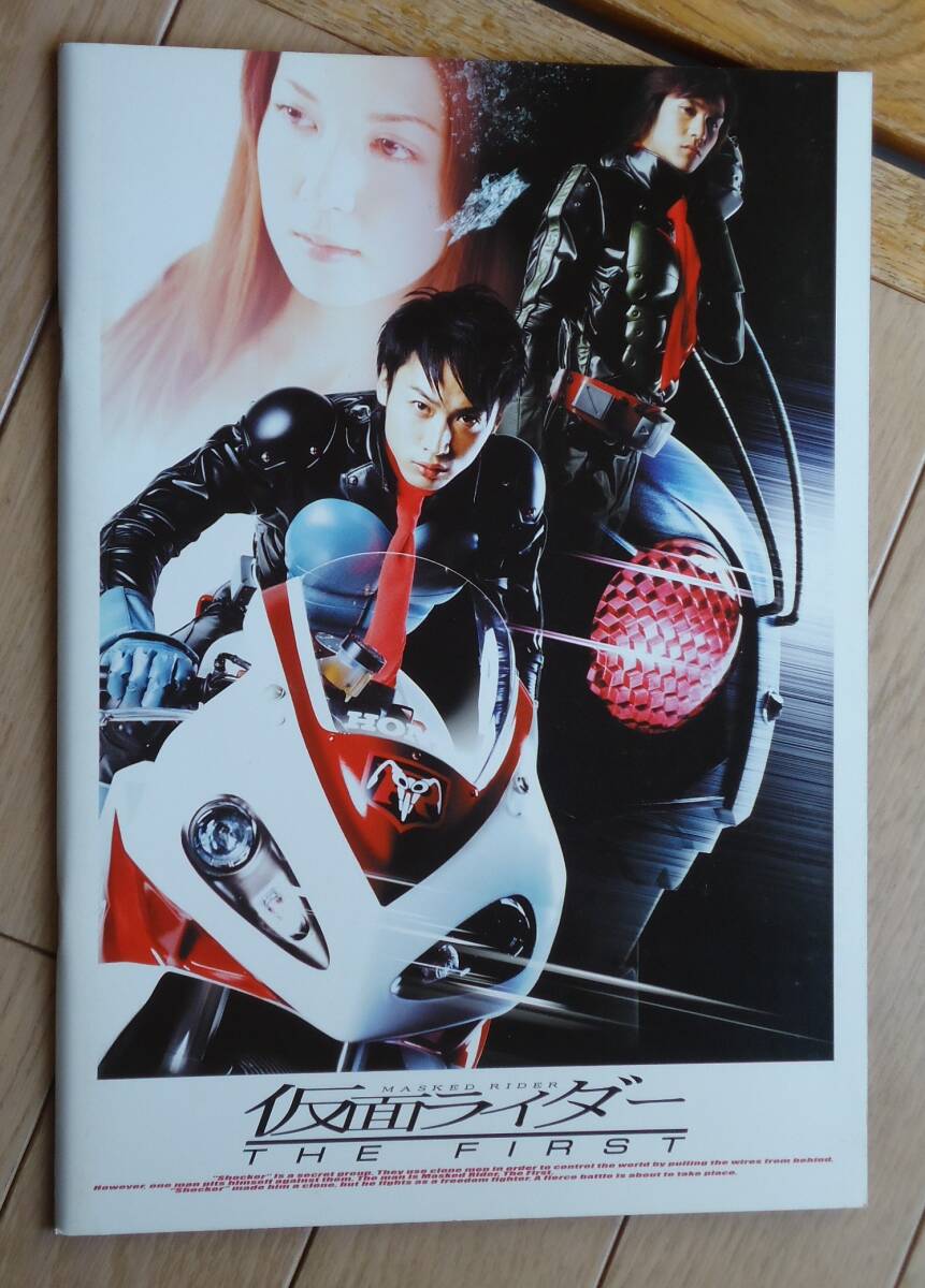 仮面ライダー THE FIRST 本 ビジュアル ガイドブック 映画パンフレット