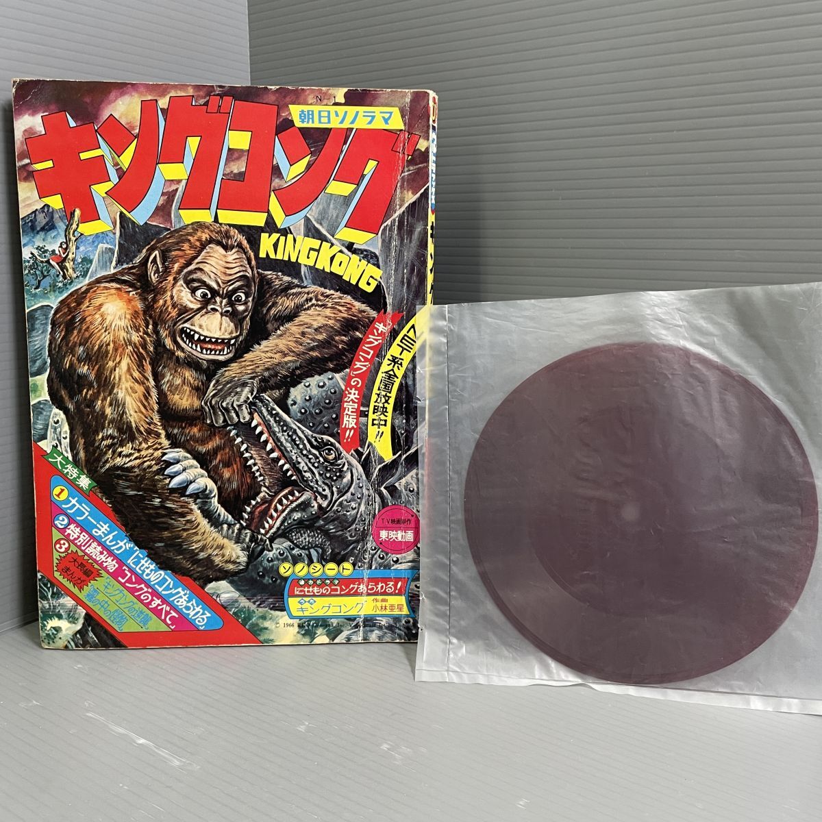 昭和レトロ 怪物くん レコード 7インチ 藤子不二雄 テレビ漫画