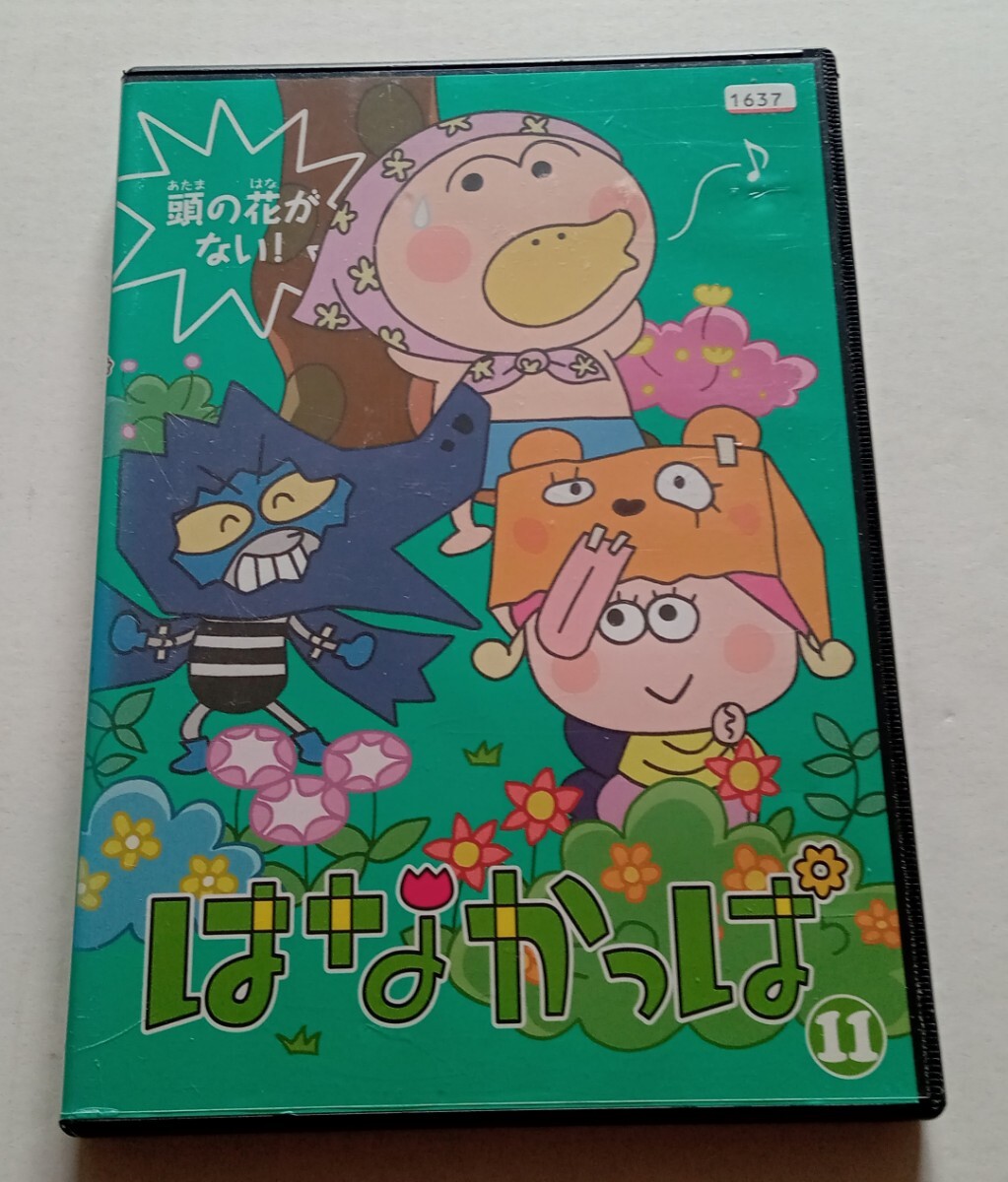 DVD はなかっぱ 2013 全4巻 レンタル版 RR05811の落札情報詳細 - Yahoo