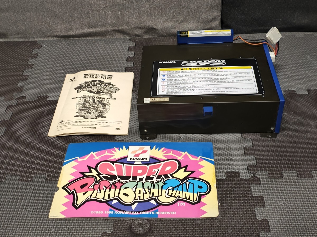 お*た様 KONAMI ハイパービシバシ、グレートビシバシチャンプ 基板 アーケ コナミ グレートビシバシチャンプ 入荷しました。 ハイパービシバシ