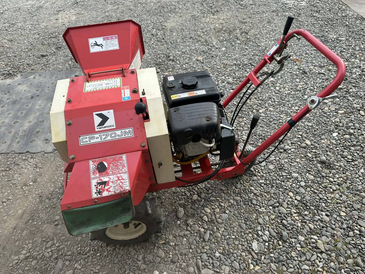 動画あり チッパー シュレッダー 残幹破砕機 CP-400JCA 粉砕機 山本