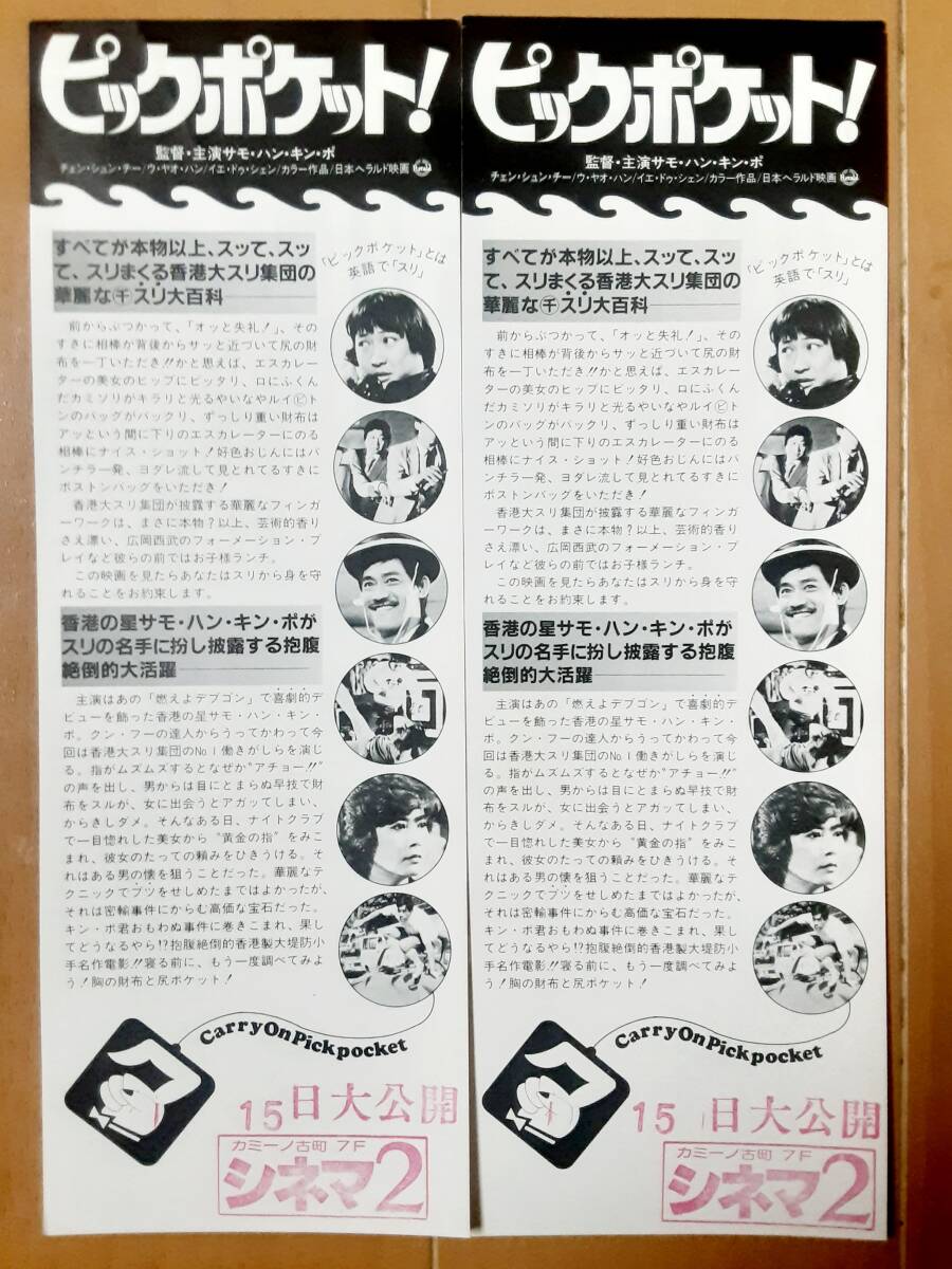 燃えよ！デブゴン （4枚組）DVD 3枚&CD 1枚 日本語吹替&日本語字幕 中古】 燃えよデブゴン/TOKYO MISSION [レンタル落ち] [DVD] : 遊ING