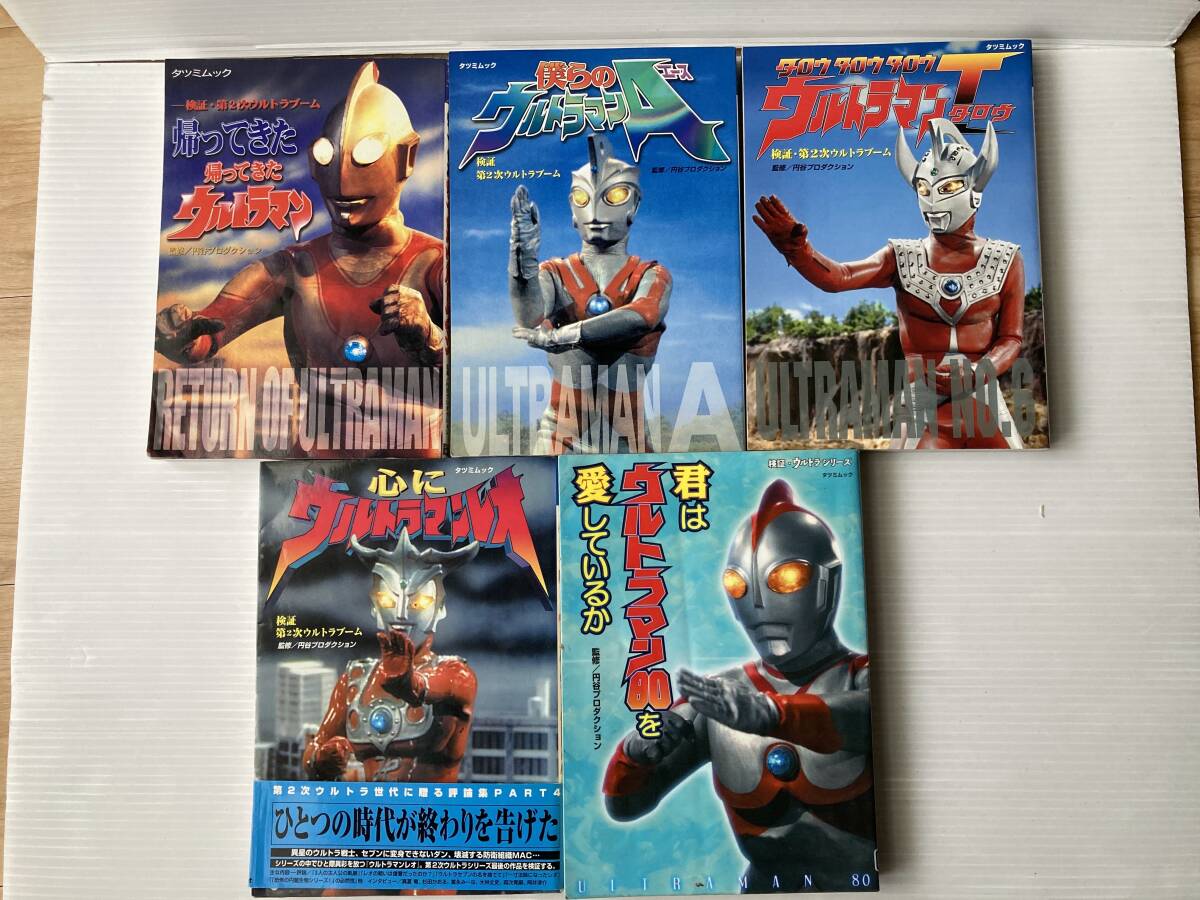 メディコムトイ RAH 北斗星司 おおとりゲン ウルトラマンA