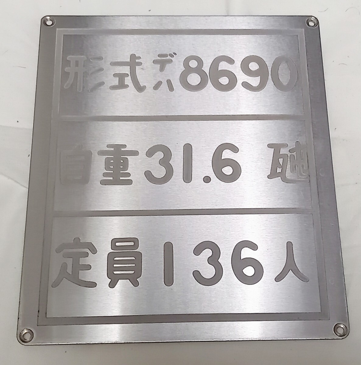 カツミ 東急 8590系 先頭 2輌 富山地鉄 17480形 Mなしの落札情報詳細