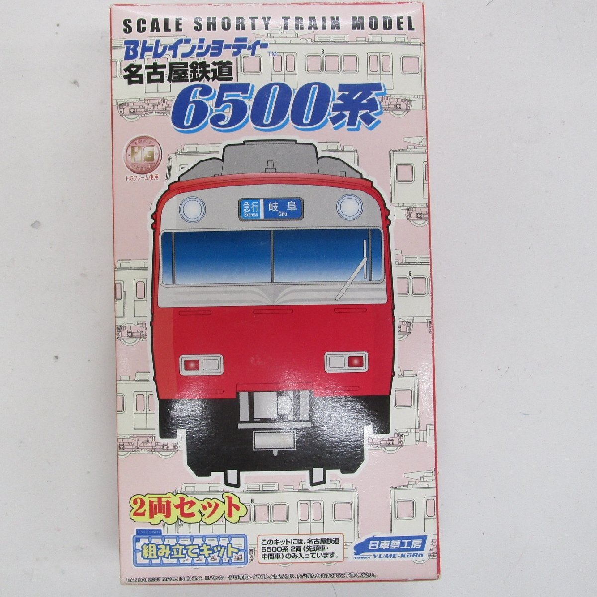 Bトレインショーティー 名古屋鉄道3500系・6500系・6500系(6-8次車