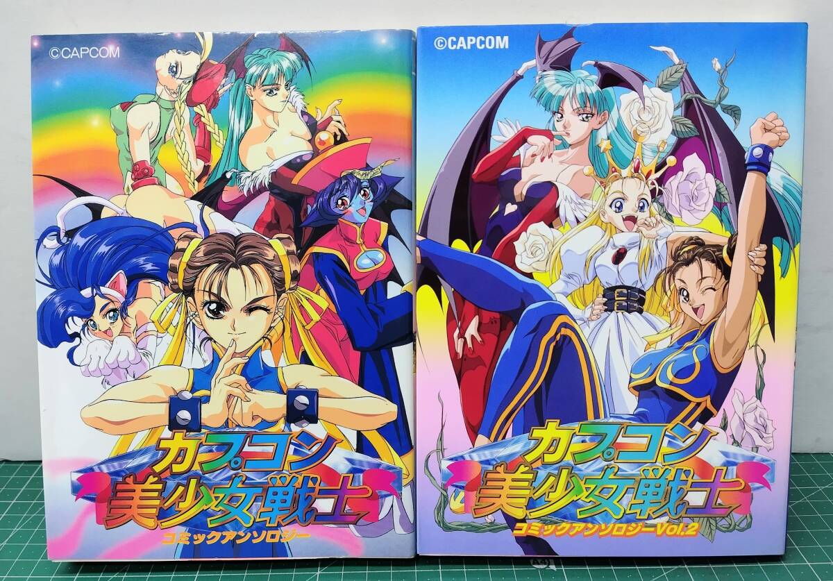 やや傷や汚れあり】_究極戦隊ダダンダーン ゲーメストコミックス 全2巻