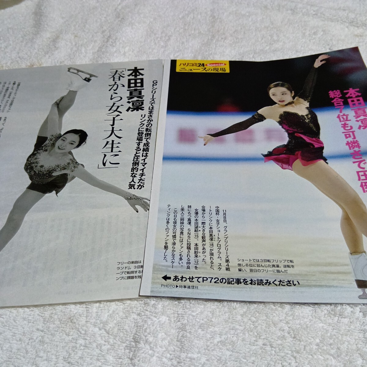 本田真凜さん 直筆サイン付き写真 証明書付き フィギュアスケート 1枚 本田真凜さん 直筆サイン付き写真 証明書付き フィギュアスケート 1枚