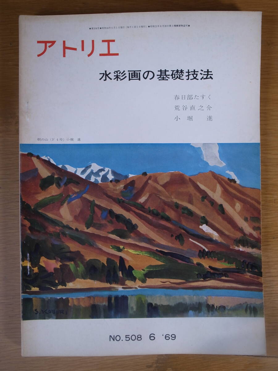 真作☆水彩画 柴田祐作 『 小野川沿い 』 風景画 直筆サイン有 額装 日