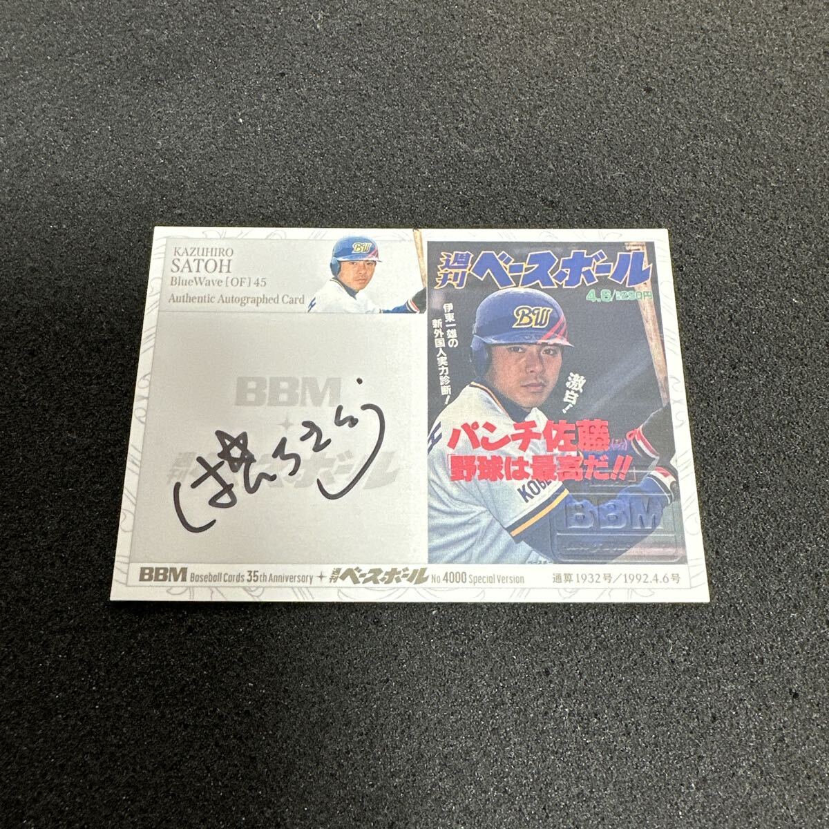 オリックスブルーウェーブ」の直近30日のオークション落札価格一覧