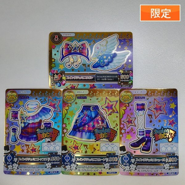 新品】DCDアイカツオンパレード 星座ドレスキャンペーンルーレット