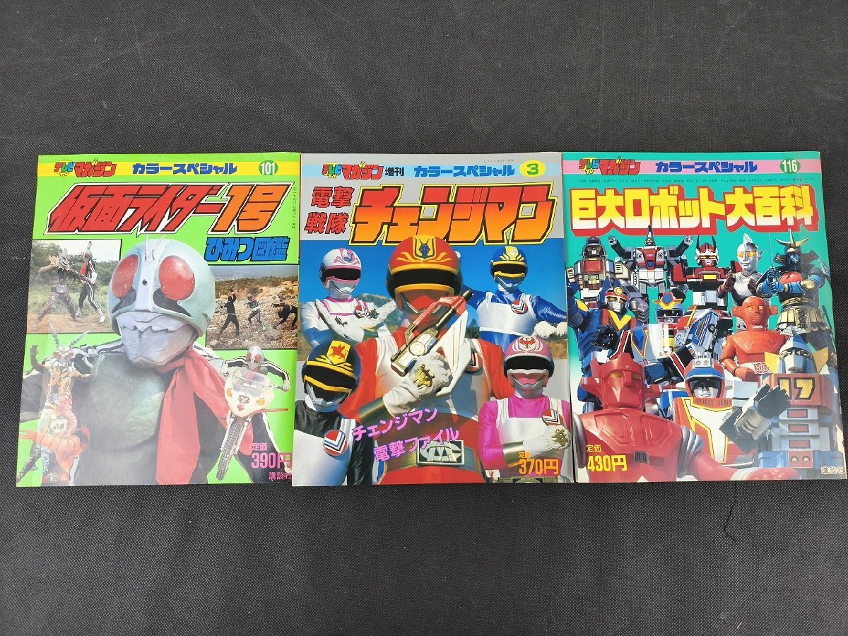 パンフ□1985年【東映まんがまつり キン肉マン正義超人VS古代超人/GU