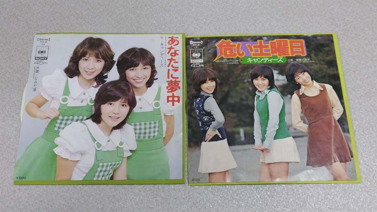 昭和当時物 キャンディーズ あなたに夢中 ポスターの落札情報詳細