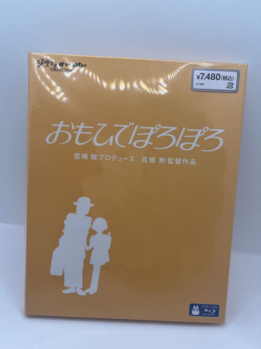 1円～ セル画 スタジオジブリ おもひでぽろぽろ 広田秀二 D-6の落札