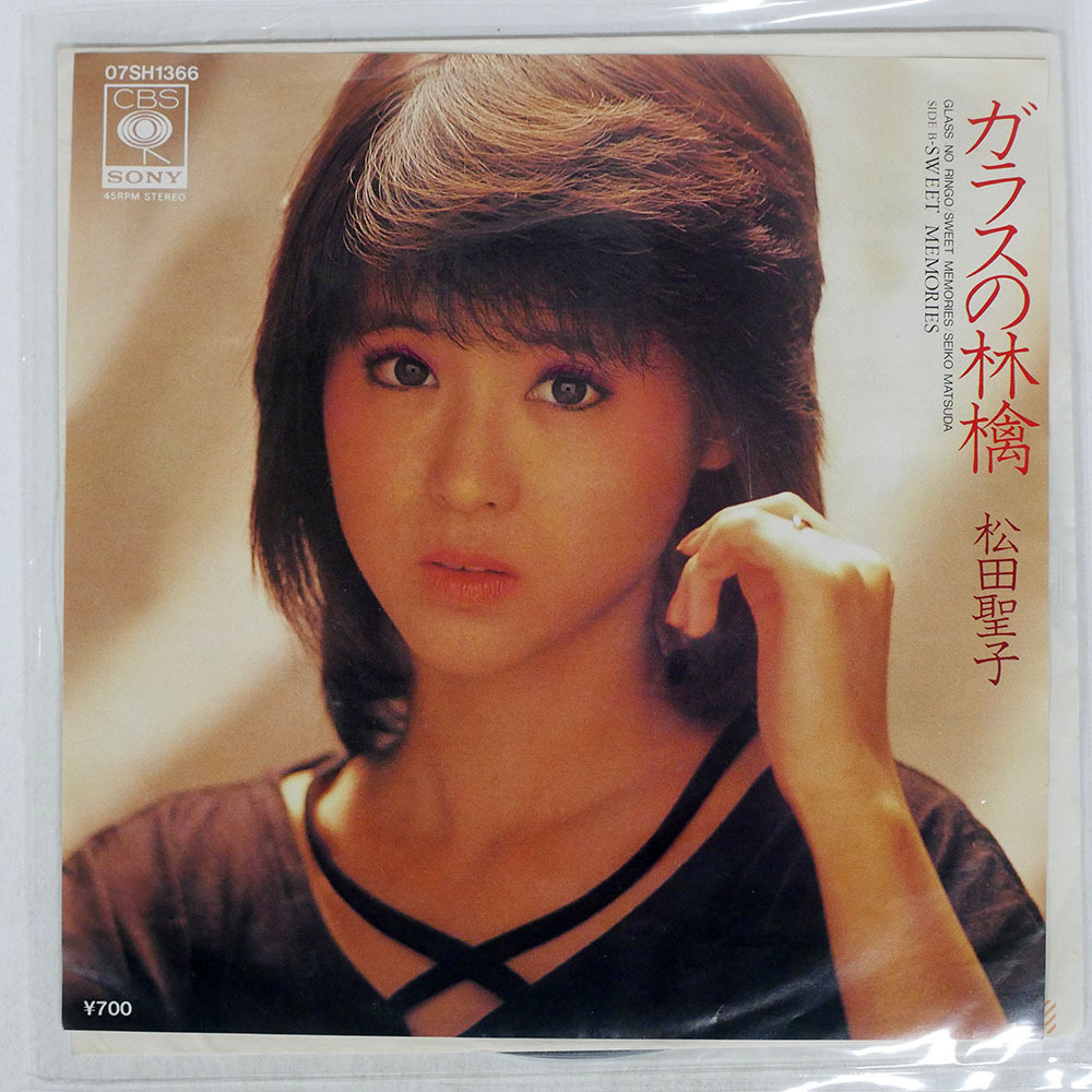 工藤静香Sweet Memories CD 非売品 DAIHATSU CMソング 【公式通販】