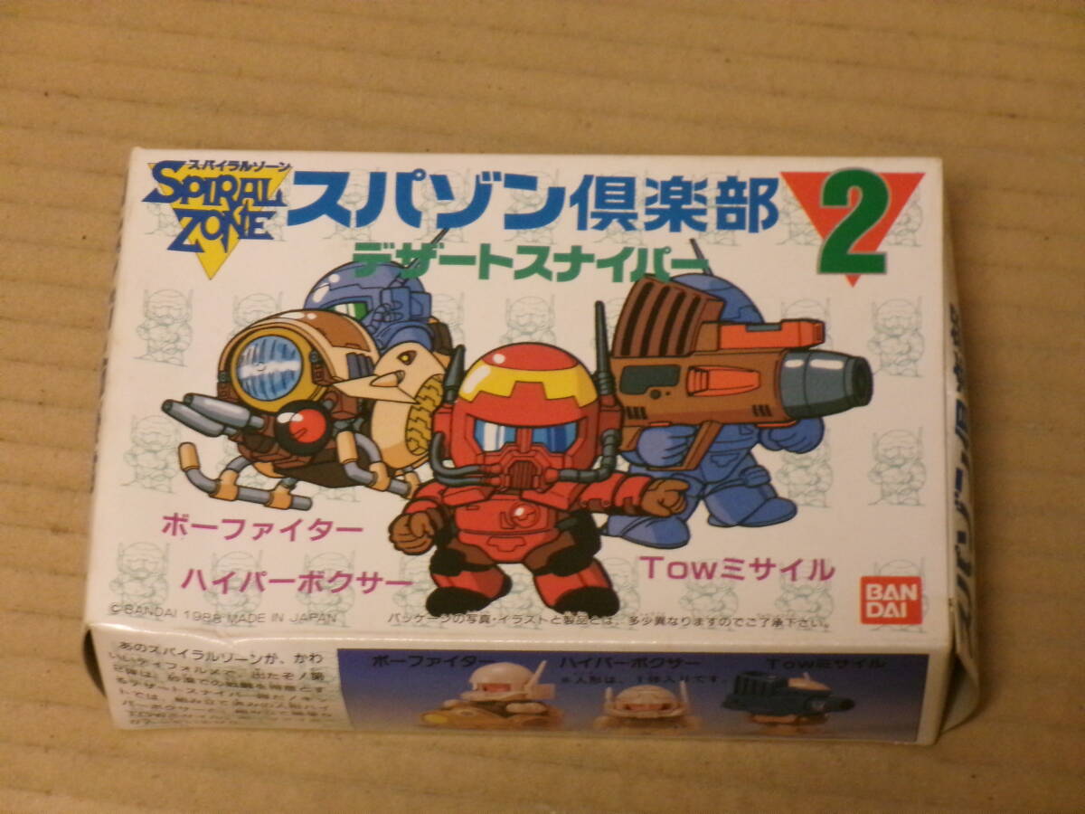 中古】スパイラルゾーン バンダイ モノシード ブルソリッド セット