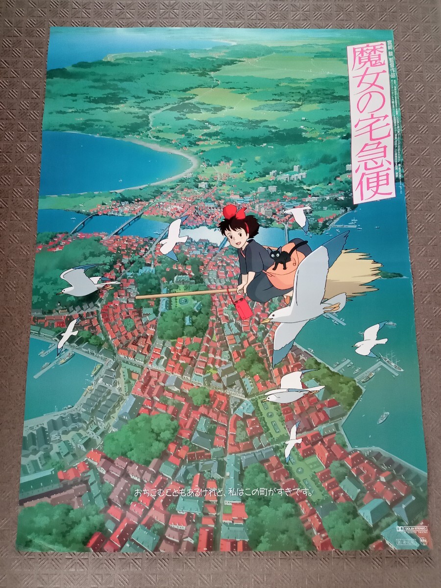 中古】88588☆美品 1円 スタジオジブリ 魔女の宅急便 セル画 キキ/ジジ