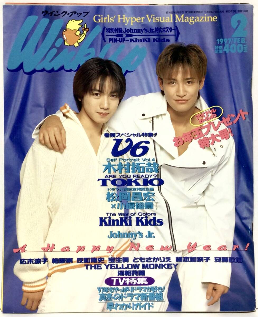 中古】Wink up 2000年5月号○ジャニーズJr./嵐/TOKIO/KinKi Kids/V6の