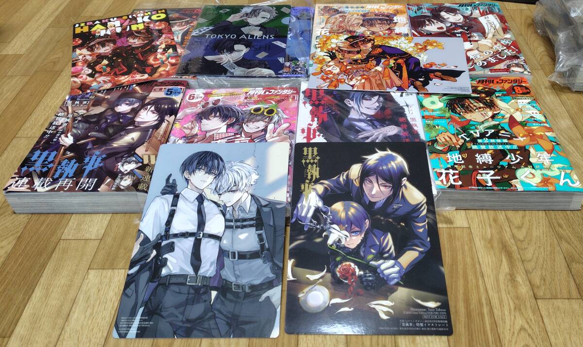 新品】地縛少年花子くん 月刊Gファンタジー創刊26周年記念 描き下ろし