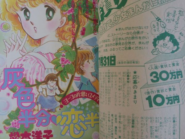懸賞当選品　パネル時計　牧村じゅん　なかよし 新品】講談社 なかよし付録 年賀状 イラスト・牧村ジュン 直筆サイン