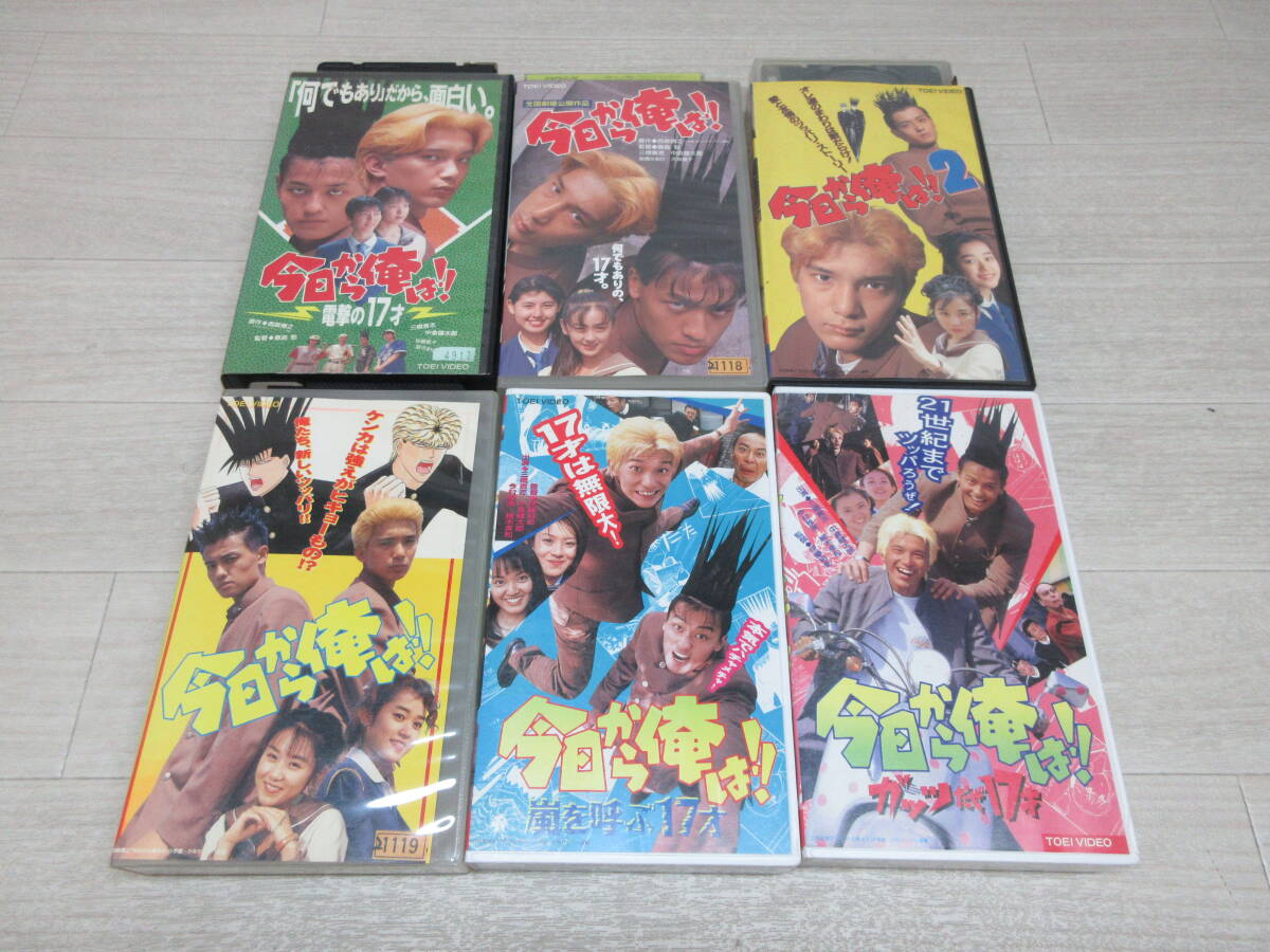 今日から俺は!! 嵐を呼ぶ十七才 1997・廃盤VHS・三橋貴志・中倉健太郎