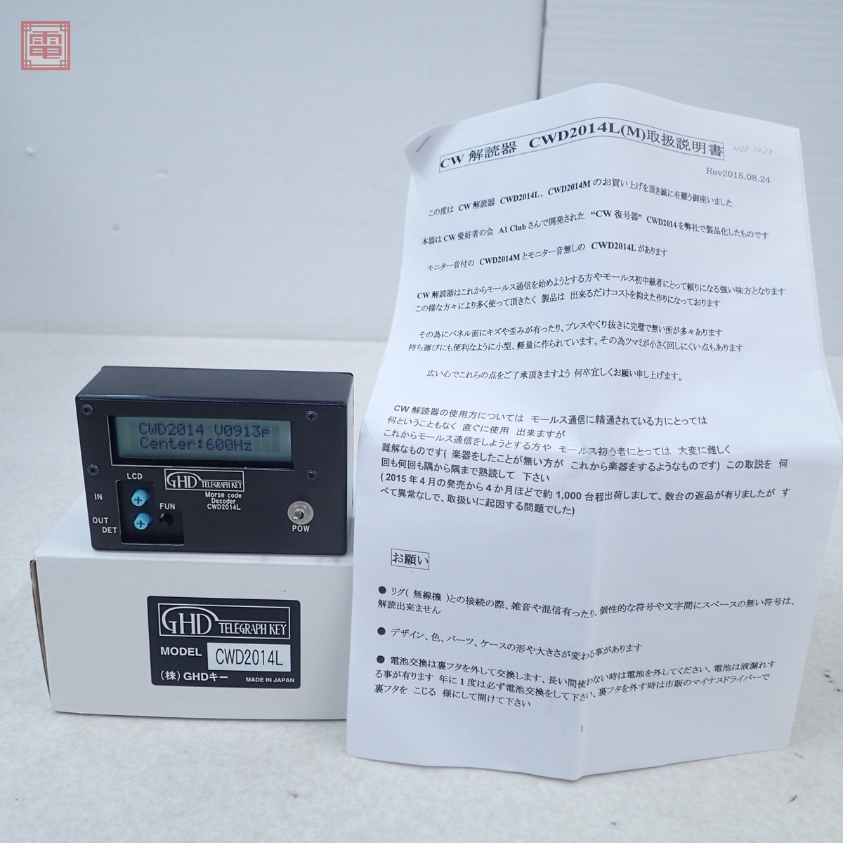 HI-MOUND ハイモンド モールス電鍵 HK-705 ＋ モールス信号練習用発信