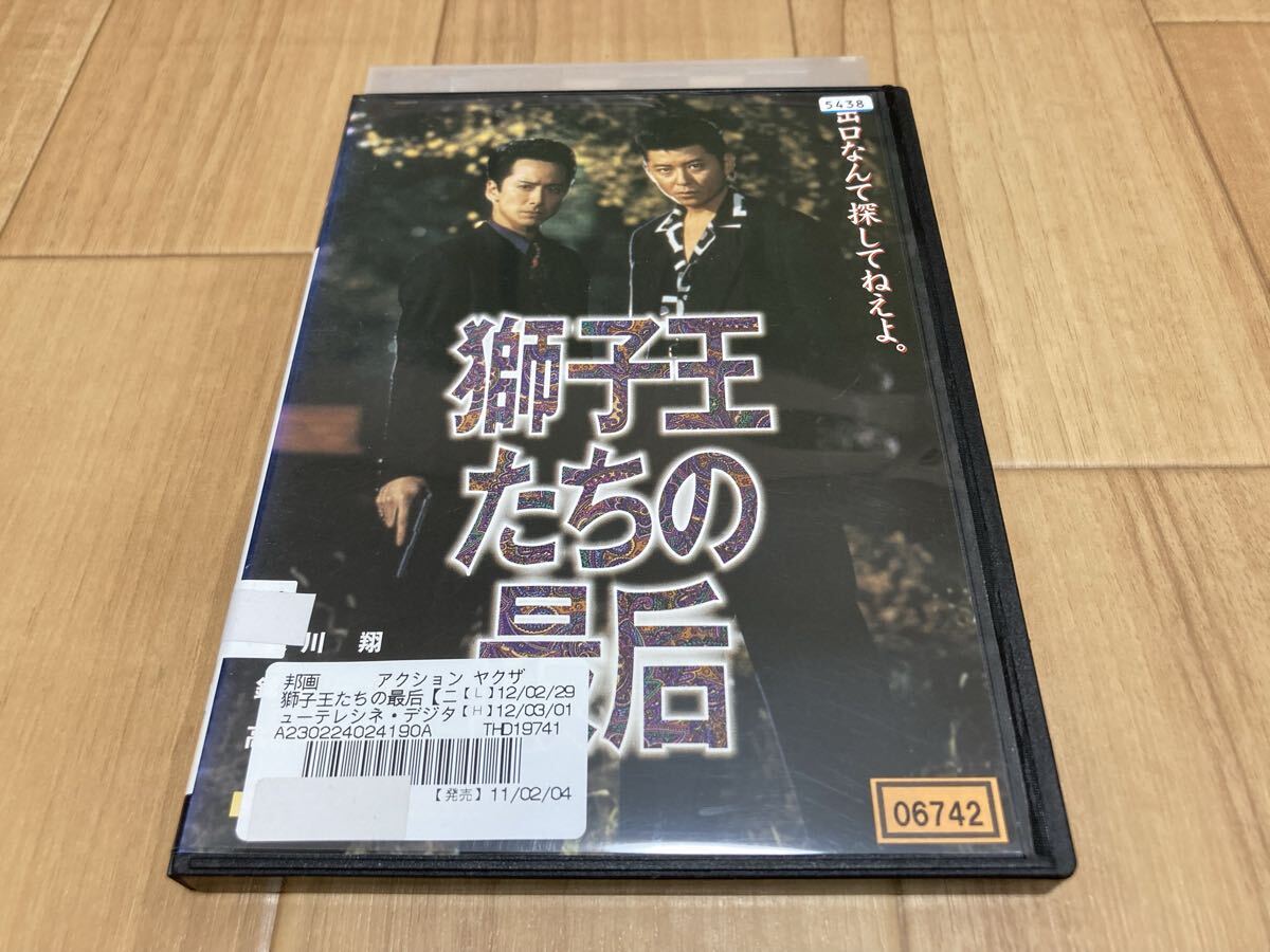 中古】DVD☆獅子王たちの最后 / 哀川翔,錦織一清,松田ケイジ,裕木奈江