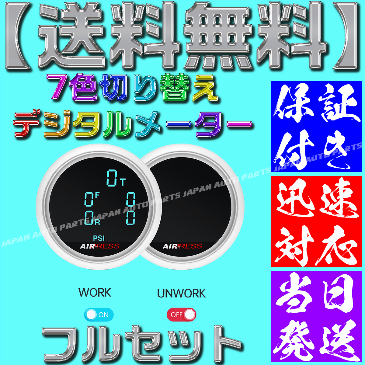 ダコタデジタル エアゲージ エアサス の落札情報詳細 - Yahoo 