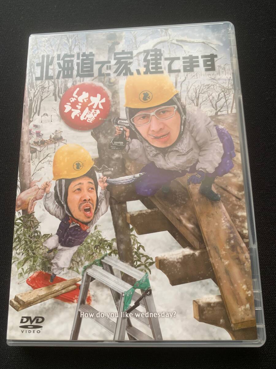 即決＆送料無料！VHSビデオ☆四国R-14☆水曜どうでしょう/チーム