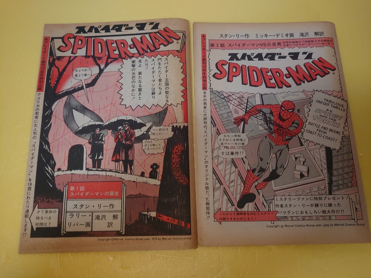 ☆サイン色紙 スパイダーマン 藤堂新二/三浦リカ/スタン・リーさん