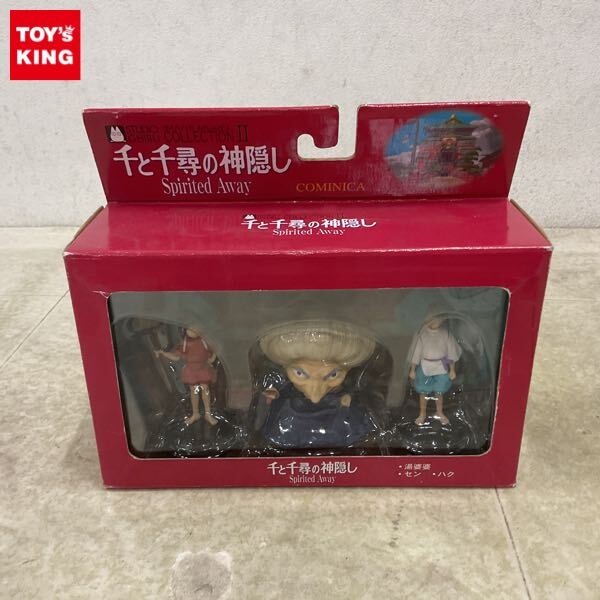 やや傷や汚れあり】1円 スタジオジブリ イメージモデルコレクション2