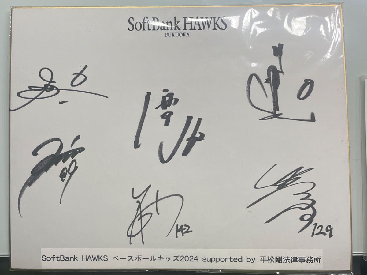 新品】ソフトバンクホークス 今宮健太 直筆サイン色紙 ロゴ色紙の落札