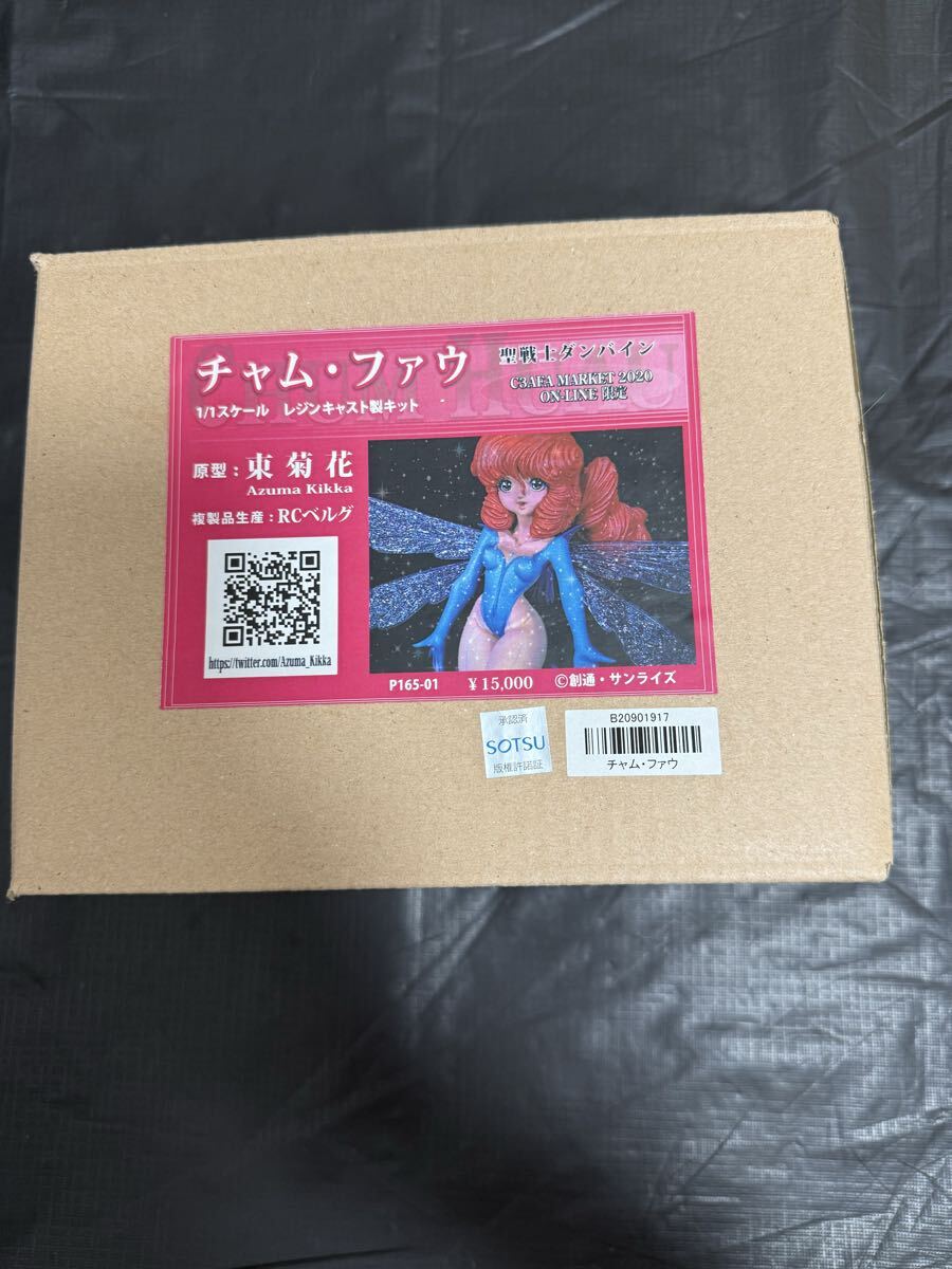 ガレージキット完成品 チャム・ファウ【東菊花】聖戦士ダンバインの