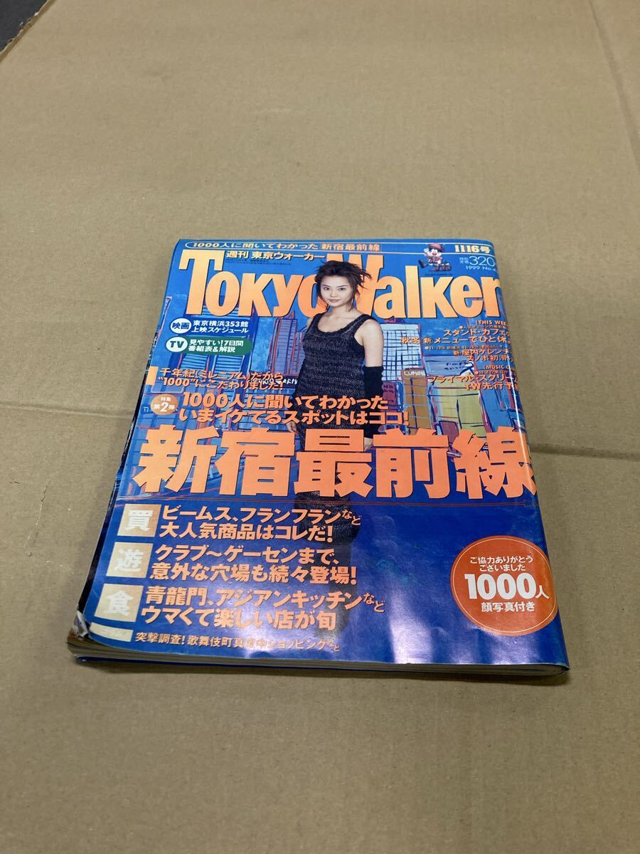 Tokyo Walker 1999年 50冊まとめ売り 中古】Tokyo Walker 週刊東京ウォーカー 2003年2月11日号 No.6 後藤