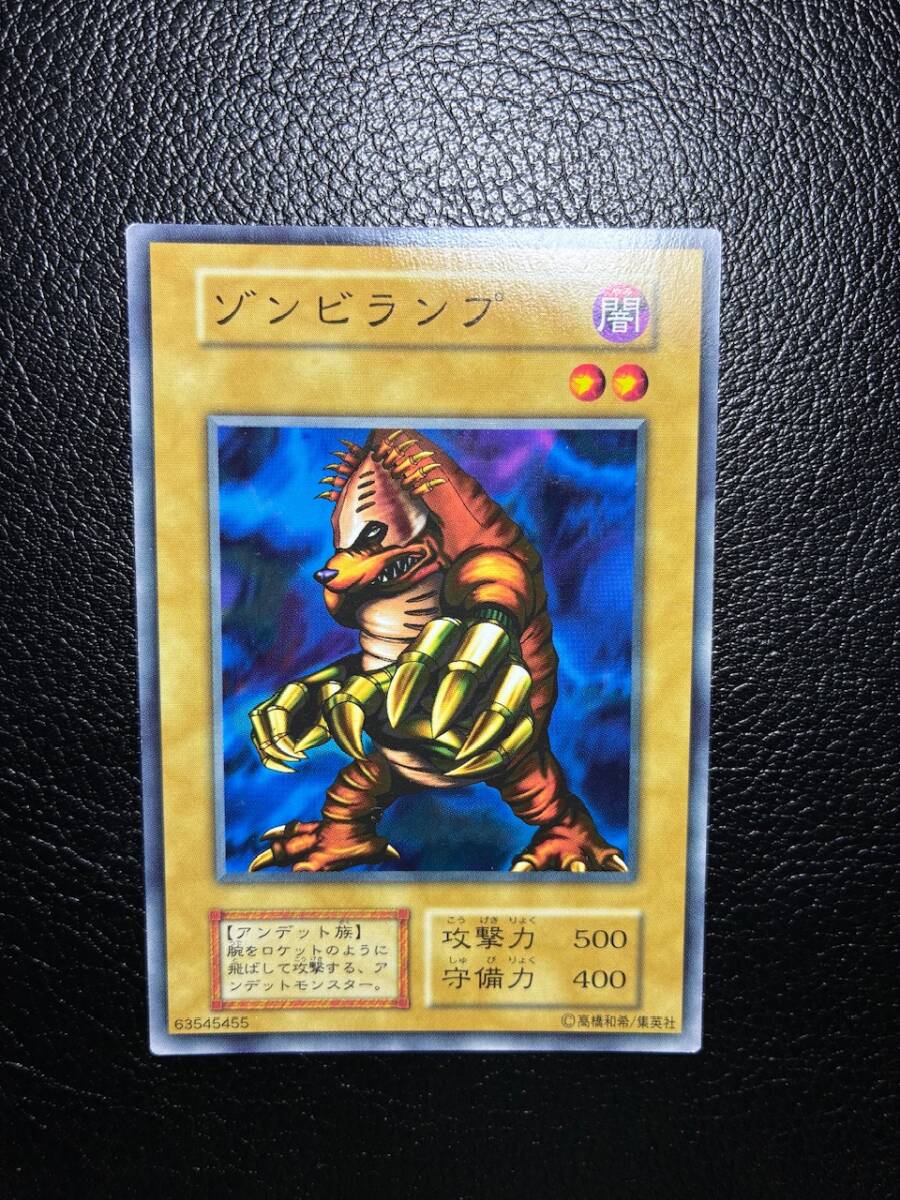 中古】遊戯王カード ゾンビランプ初期 未熟な悪魔初期 骨ネズミ初期