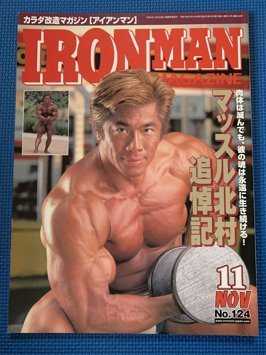 廃盤☆絶版☆平成レトロ☆90年代☆ボディビル,プロレス,ゴールドジム