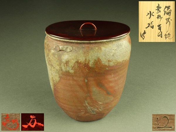 中古】【倉】官休庵 不徹斎書付《厳島棗》蓋裏花押 戊寅交/紅葉蒔絵
