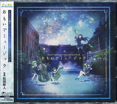 響け!ユーフォニアム2 原画集 ☆[ 第1楽章 + 第2楽章 ] 京都
