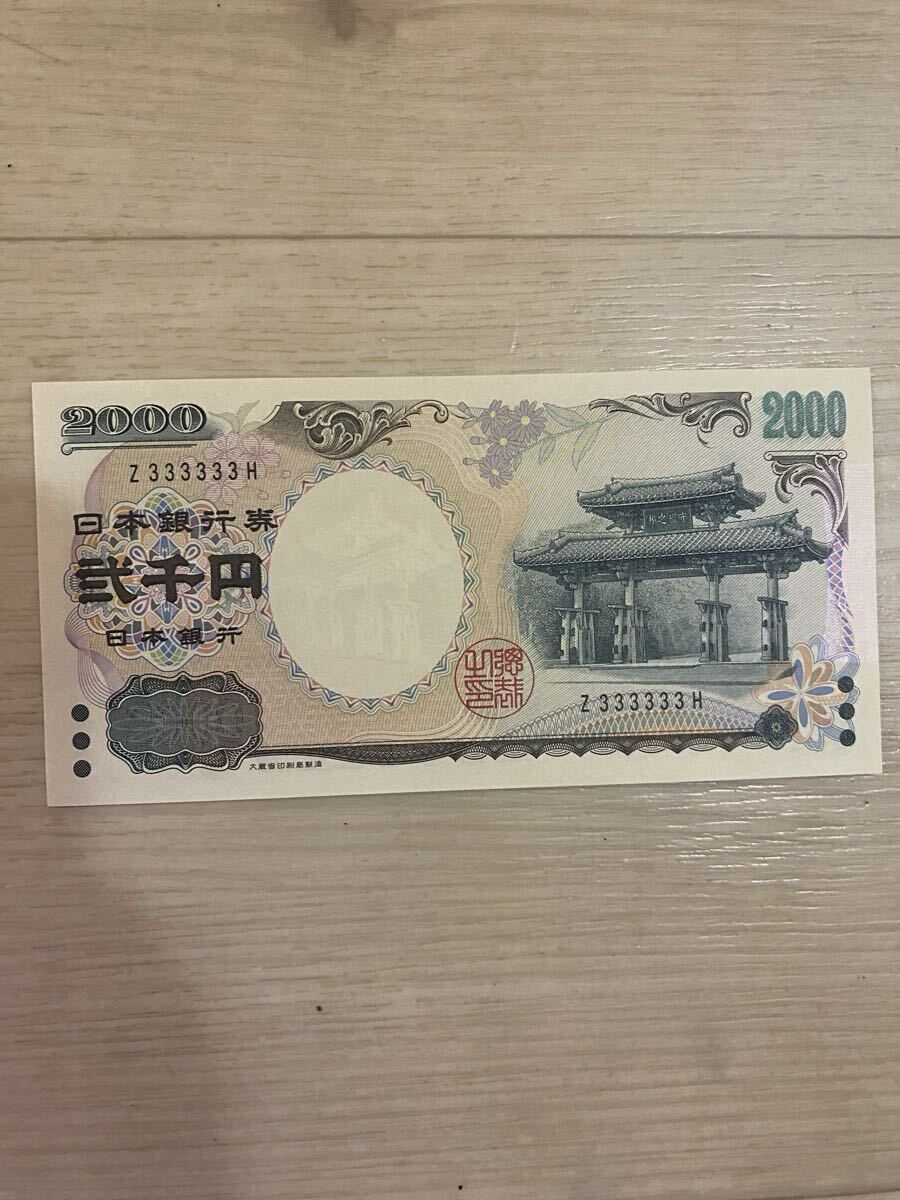野口英世 千円 1000円 アルファベット 1桁 珍番号 青一桁 ピン札 日本