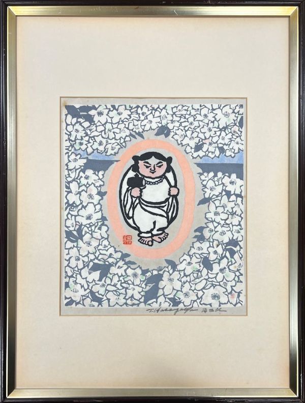 ☆長谷川富三郎（無弟） 自刻自摺板画（木版画） 1の落札情報詳細
