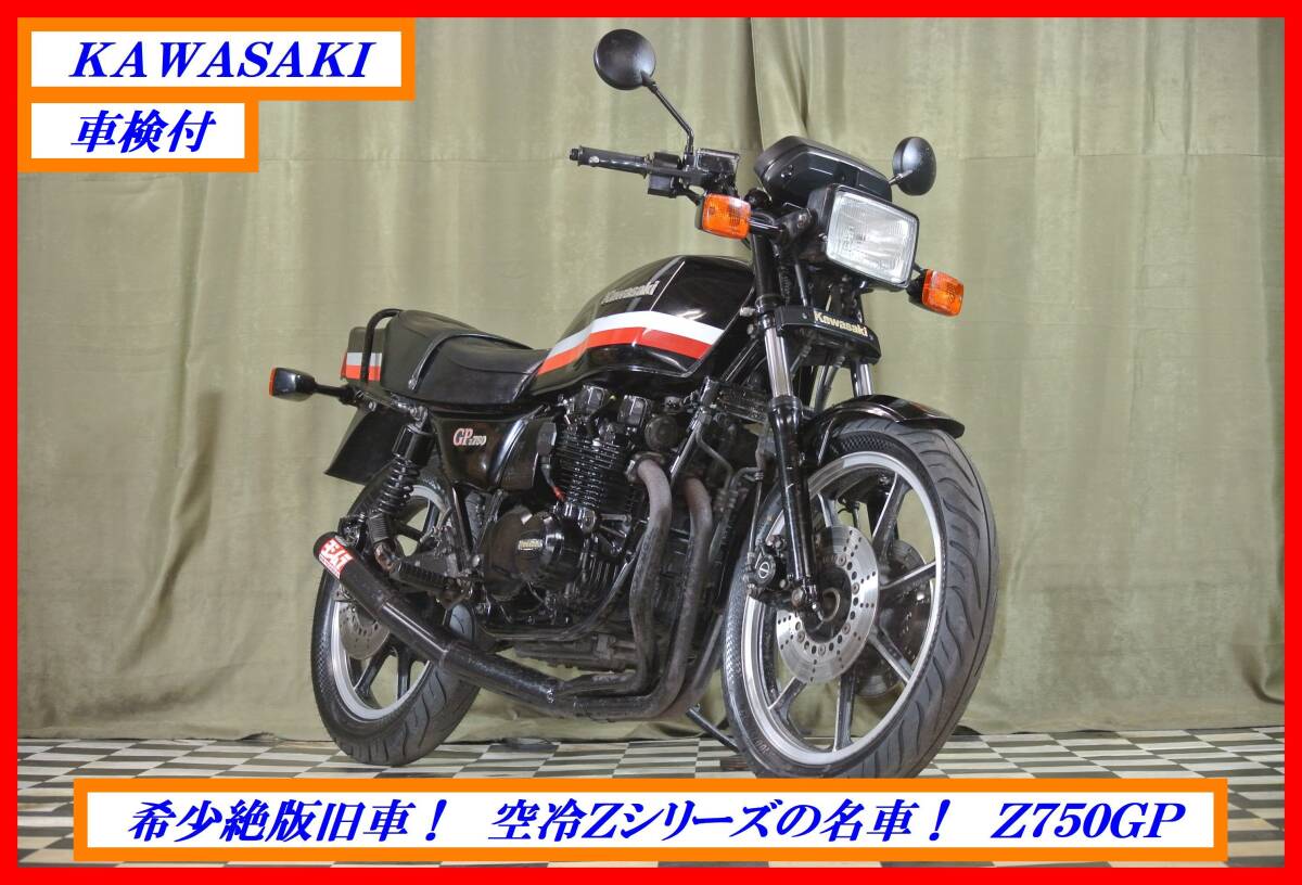 ☆ゼファー400x FX仕様 車検有り 動画有り ZRX400