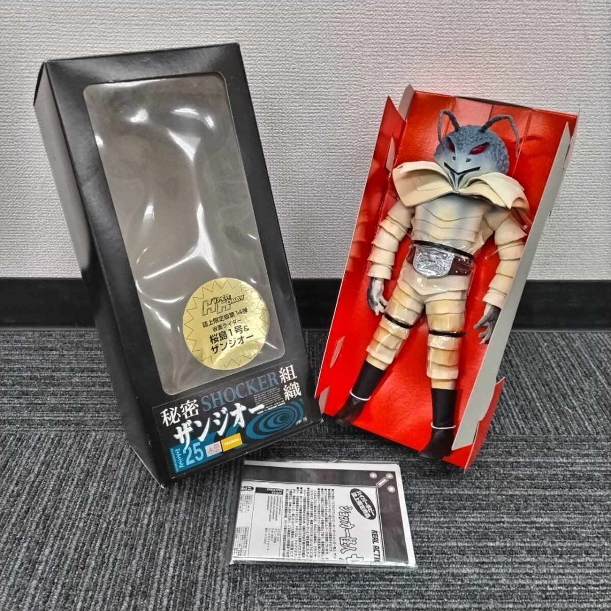 RAH 1/6 ショッカー怪人 8体セット（ガニコウモル、カミキリキッド