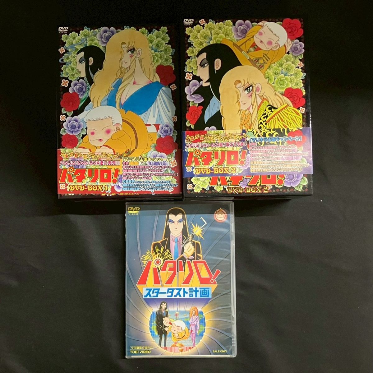 新品】☆パタリロ！・セル画セット②・魔夜峰央・白石冬美・花とゆめ