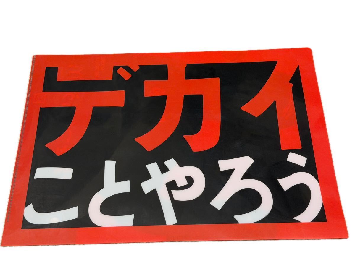 新品】［絶版］［新品］［未使用］ WBC 2009 日本代表応援ファイル