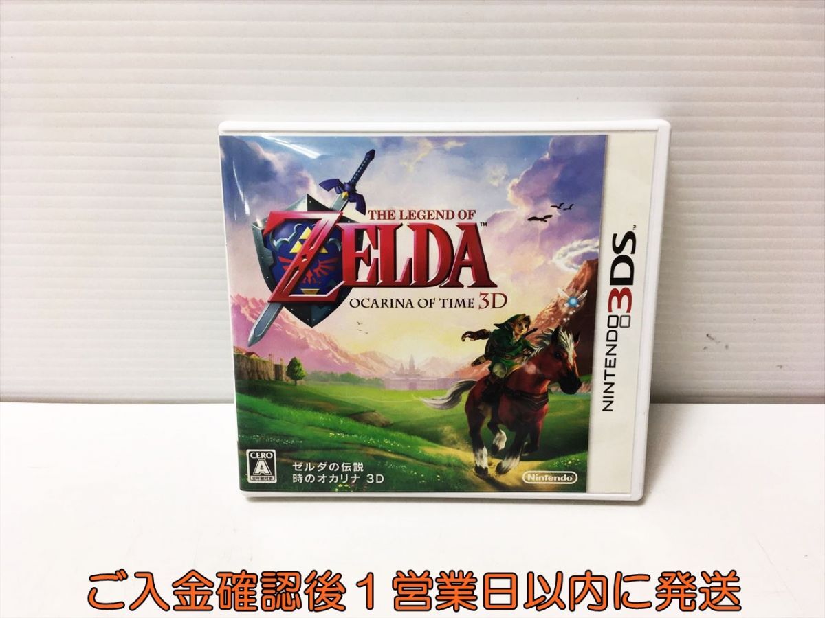 ナガサキヤ ゼルダの伝説 時のオカリナ 食玩 付属カード フルコンプ