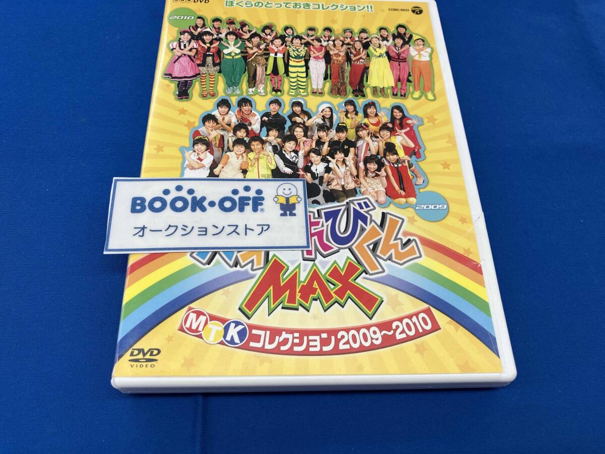 天才てれびくんMAX MTK the 10th(CD/飯田里穂,木内江莉,バーンズ勇気