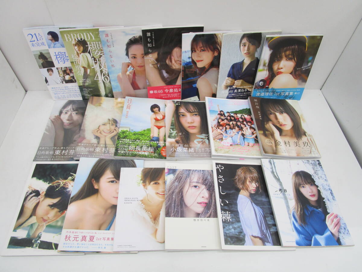 新品】50枚 写真 白石麻衣 橋本奈々未 西野七瀬 生田絵梨花 秋元真夏