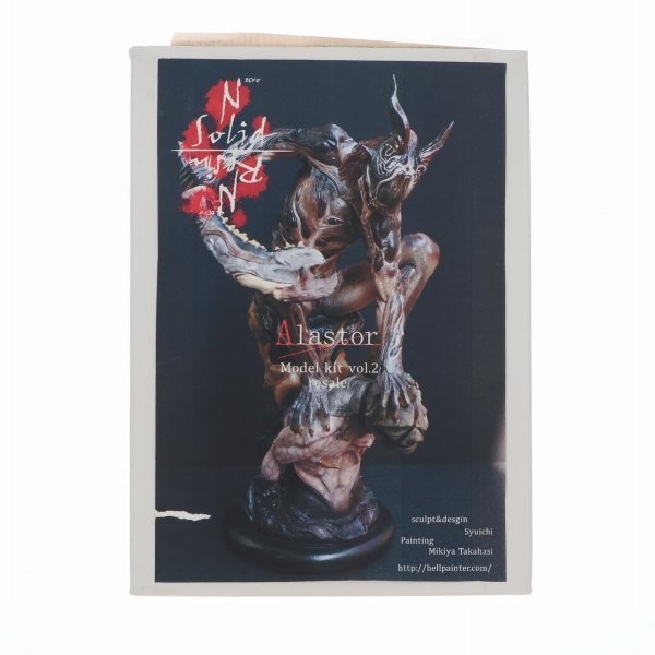 中古】HELLPAINTER ヘルペインター サイレントヒル ブギーマン 三角頭