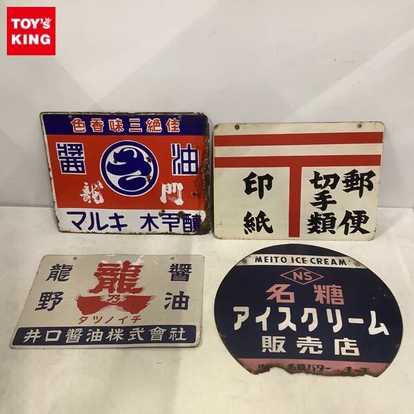 ヴィンテージ 森永アイスクリーム レトロ ベンチ(A)】検:昭和レトロ