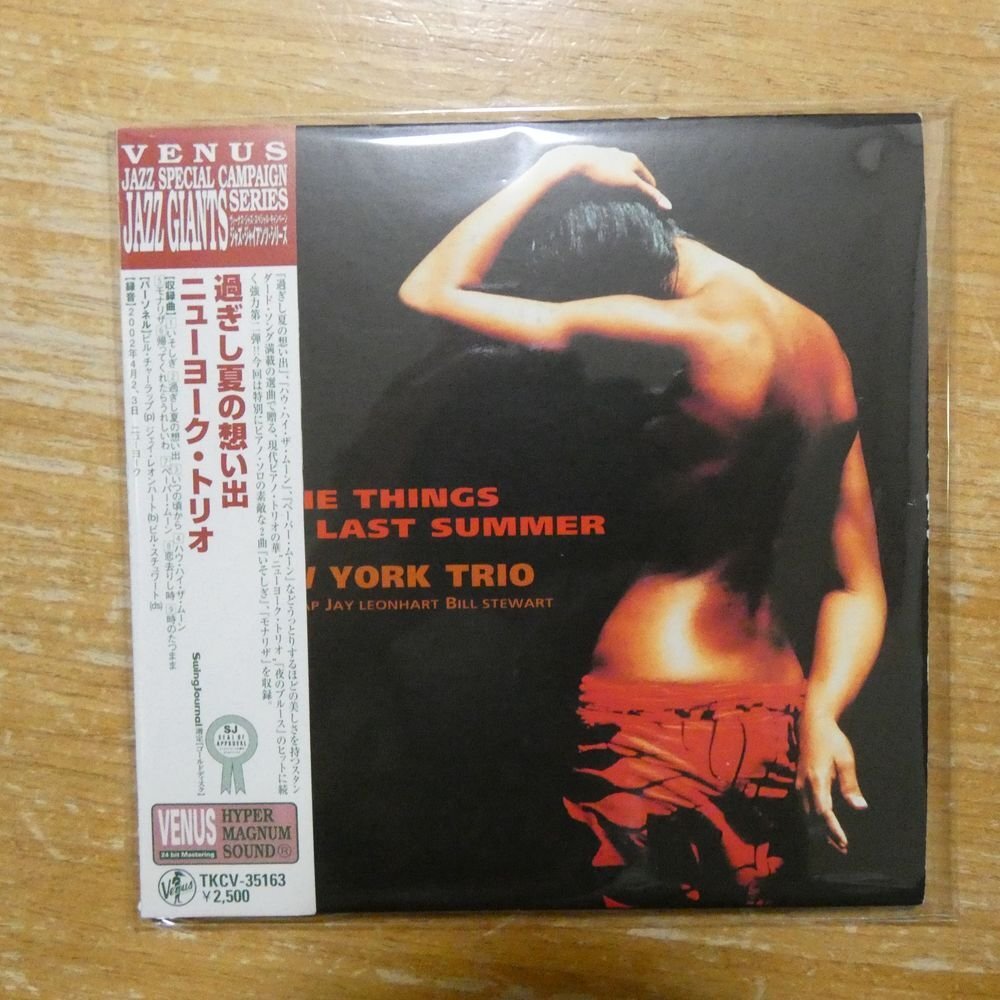 未使用】VENUS RECORDS JAZZ LP ニューヨーク・トリオ 『 夜のブルース