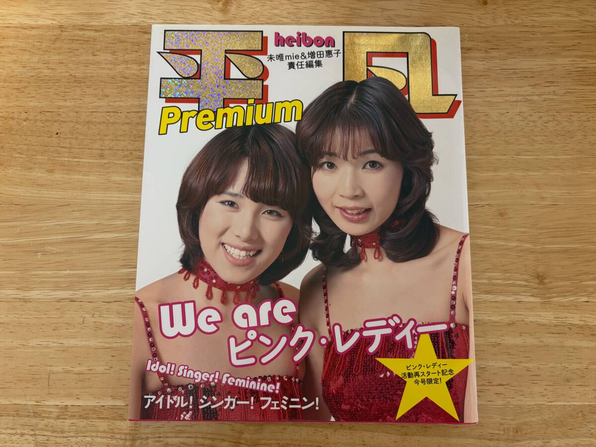 中古】ピンクレディー ミー 未唯mie ケイ 増田惠子 生写真18の落札情報